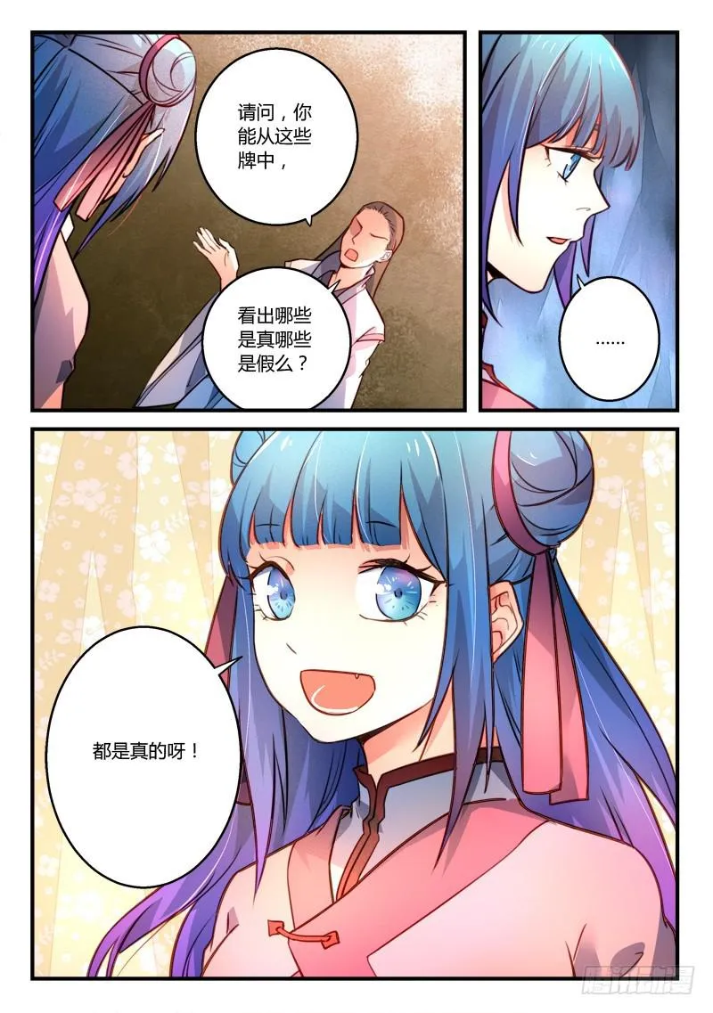 第三百二十五章 第11页
