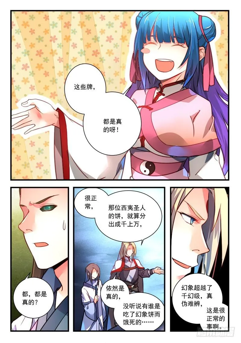 第三百二十六章 第2页