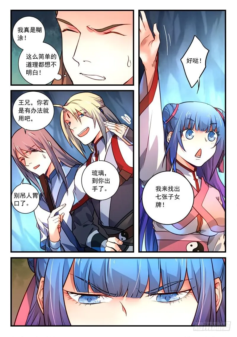 第三百二十六章 第3页