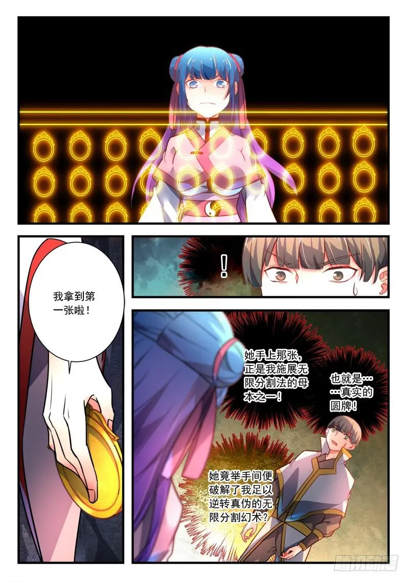 第三百二十六章 第4页