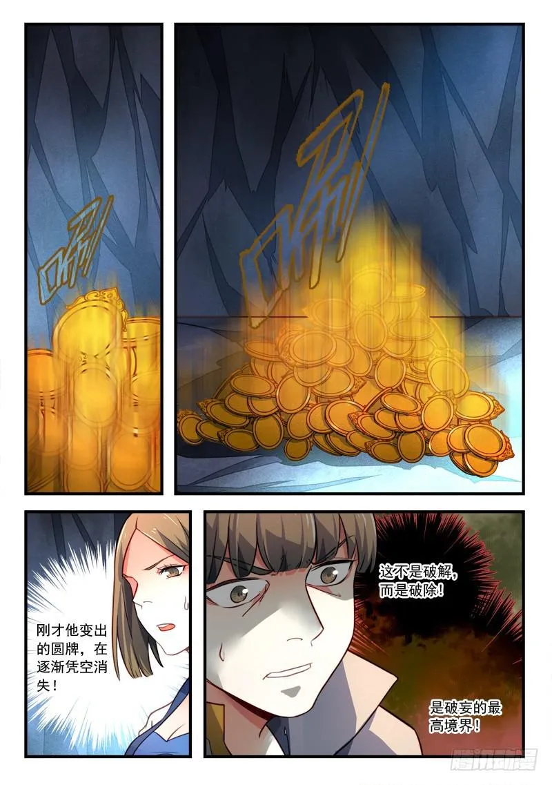 第三百二十六章 第5页