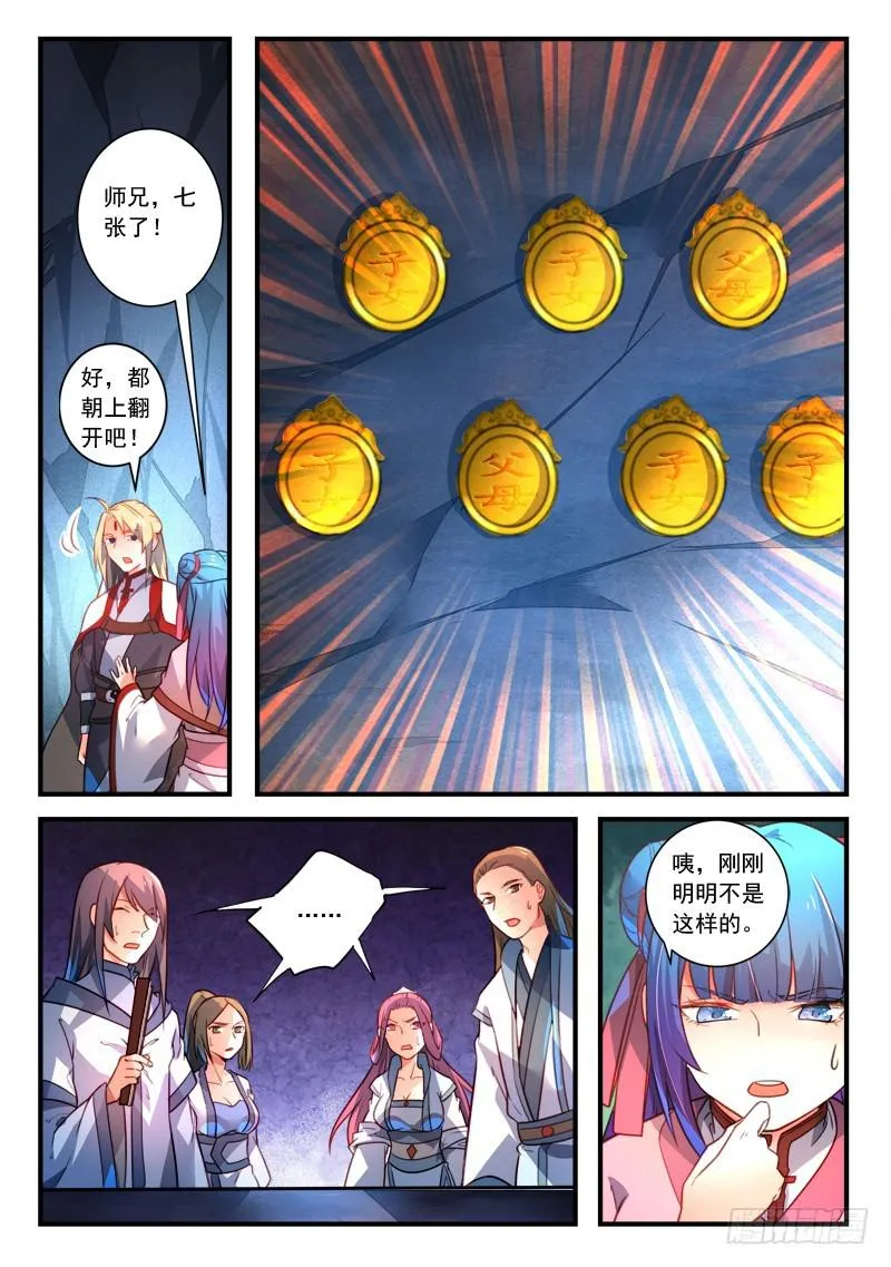 第三百二十六章 第7页