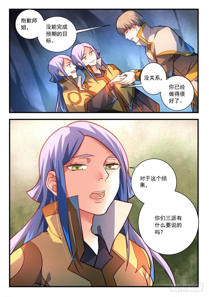 第三百二十六章 第11页