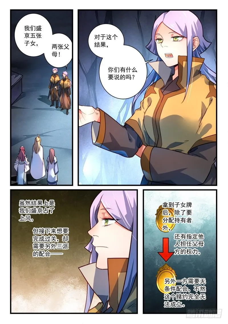 第三百二十七章 第2页
