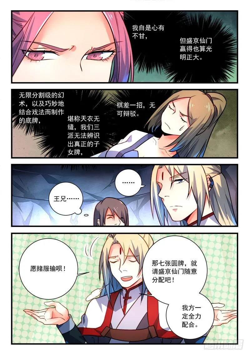 第三百二十七章 第3页