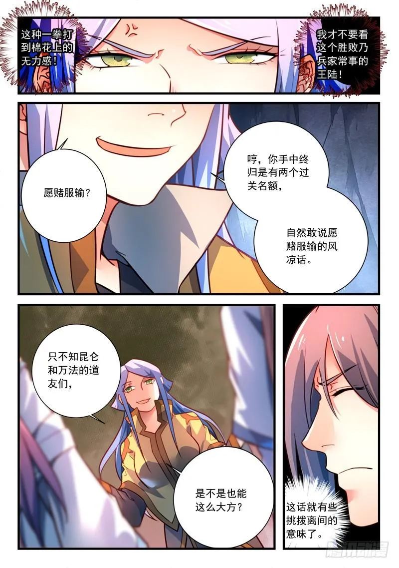 第三百二十七章 第4页