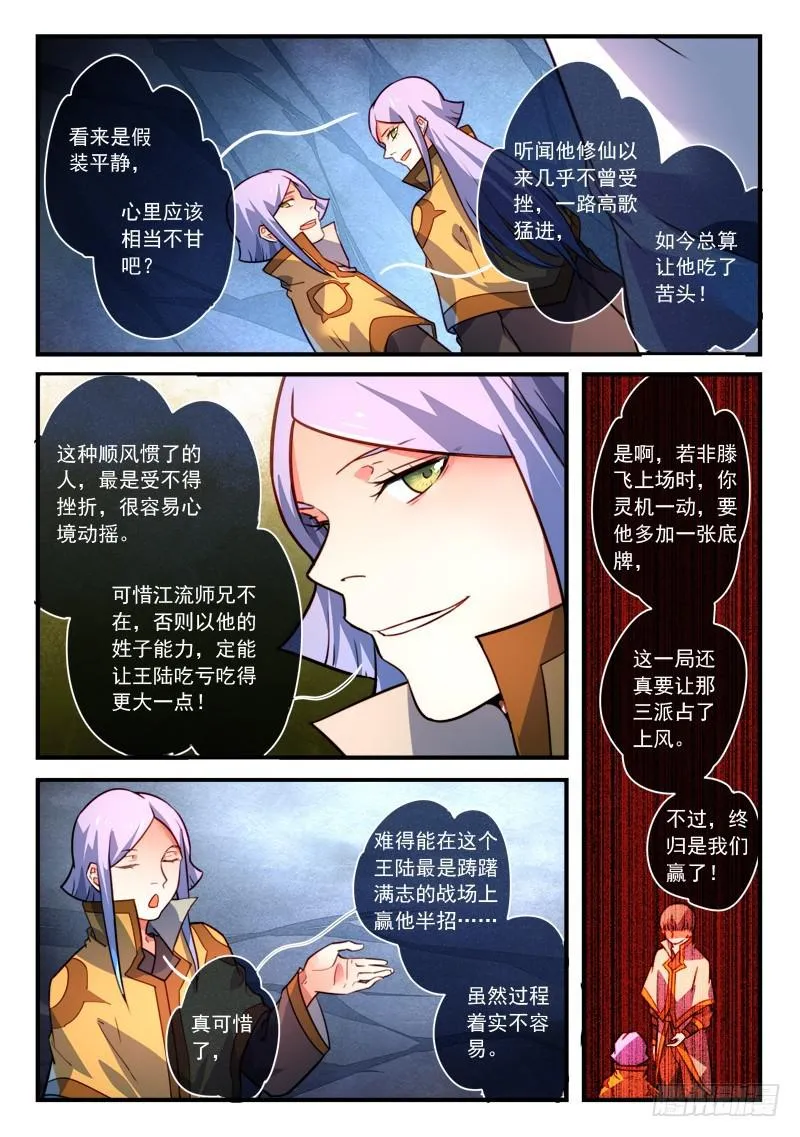 第三百二十七章 第6页