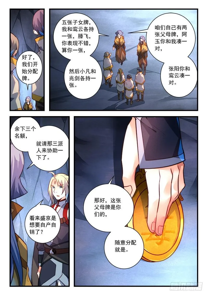 第三百二十七章 第7页