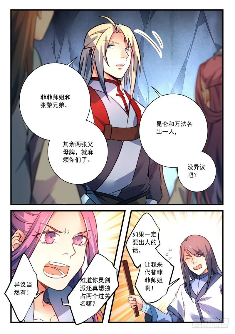 第三百二十七章 第8页
