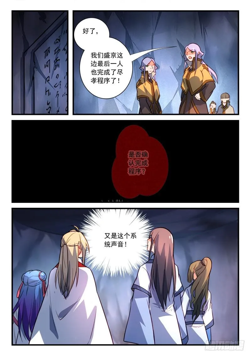 第三百二十七章 第11页