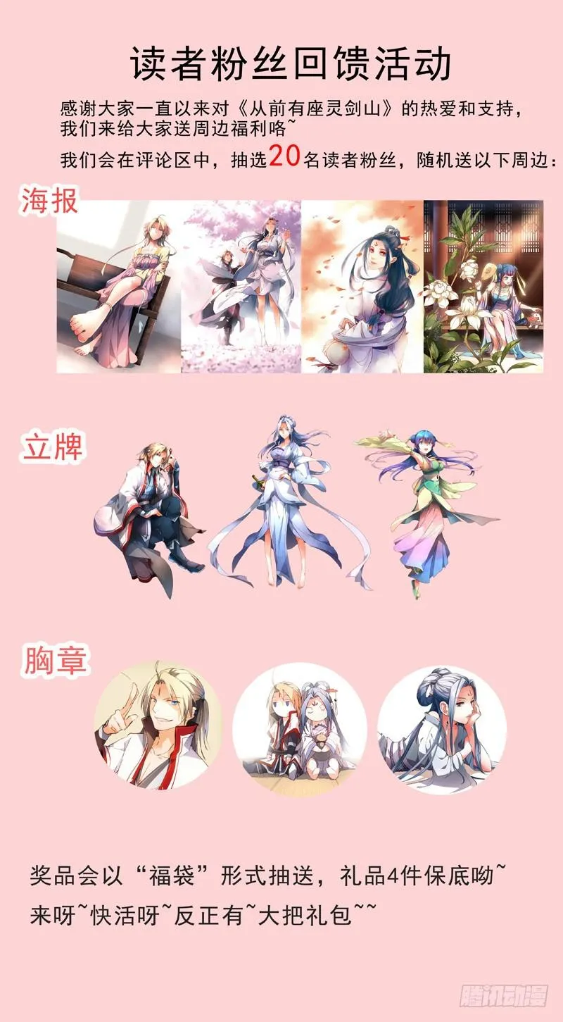 第三百二十七章 第12页