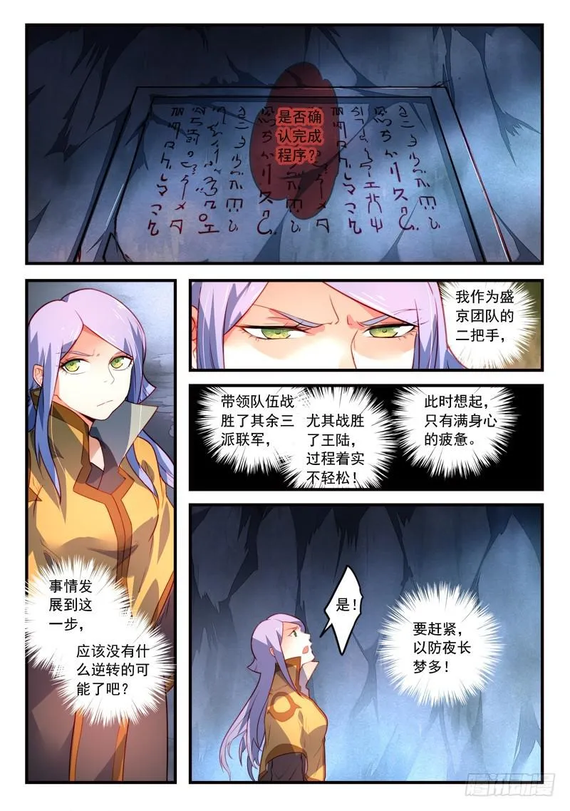 第三百二十八章 第2页