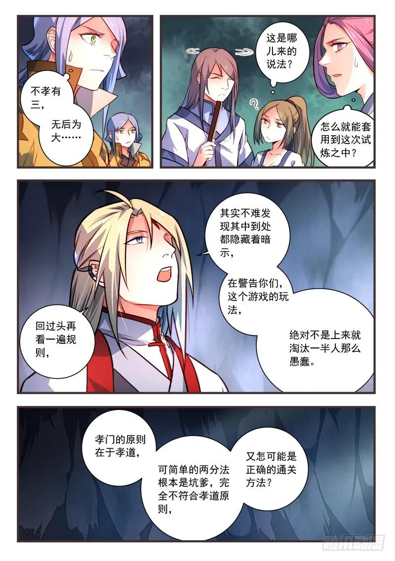 第三百二十八章 第6页