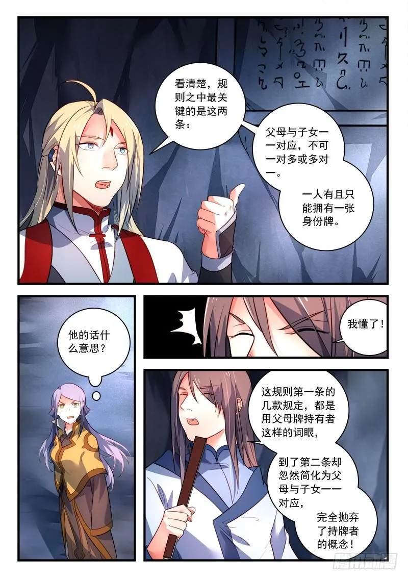 第三百二十八章 第7页