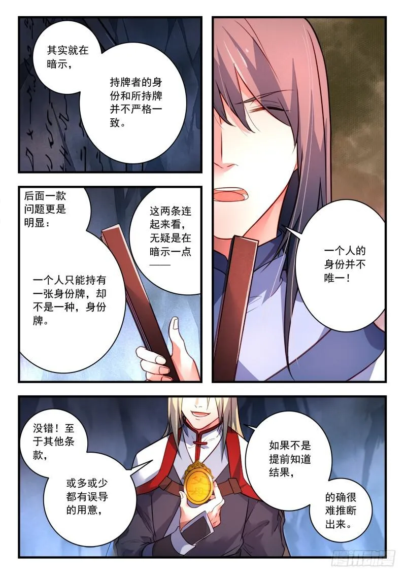 第三百二十八章 第8页