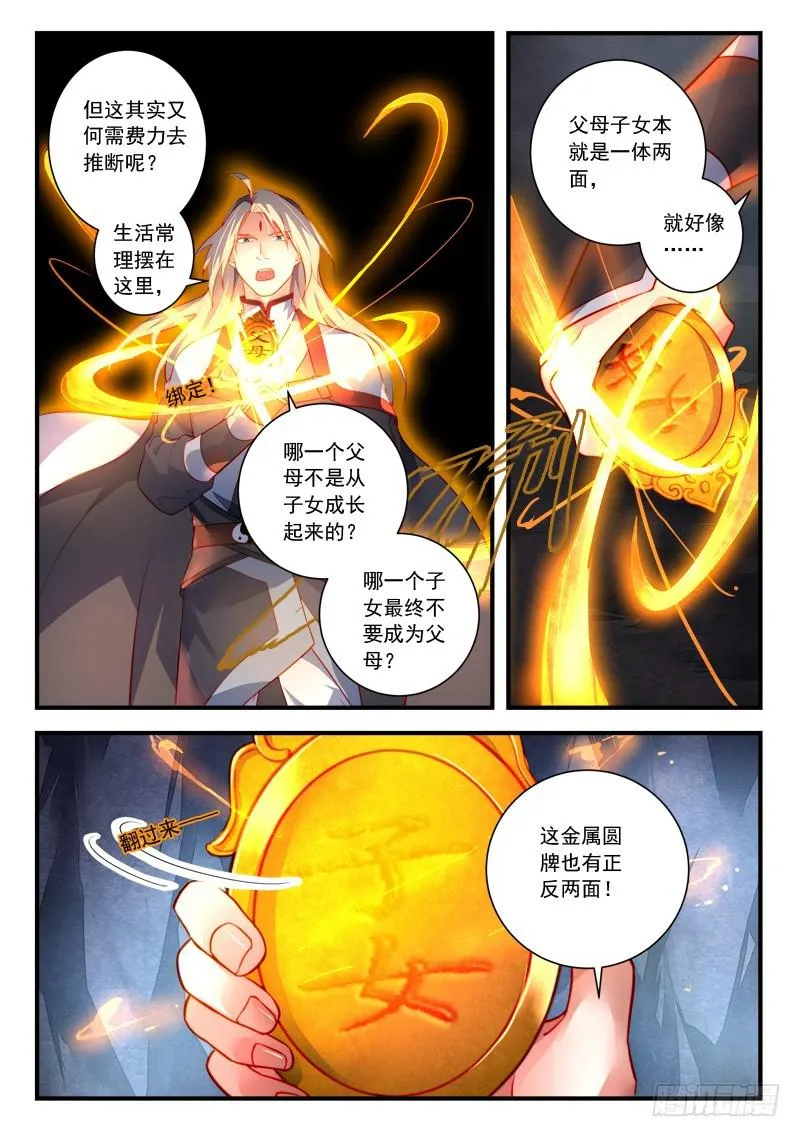 第三百二十八章 第9页