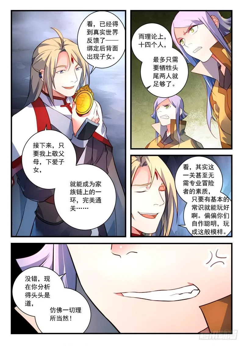 第三百二十八章 第10页