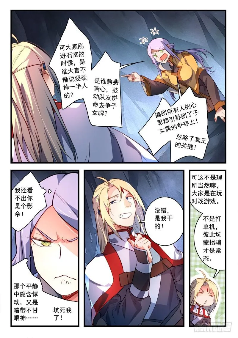 第三百二十八章 第11页