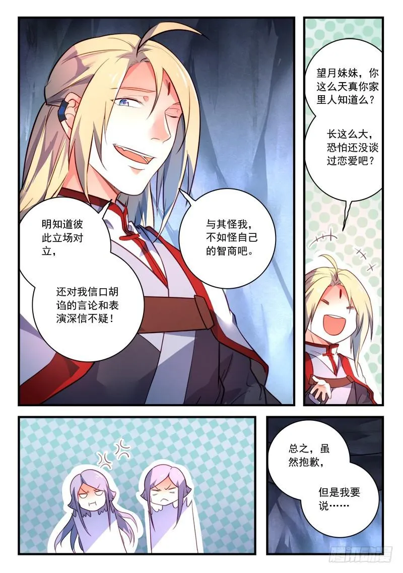 第三百二十八章 第12页