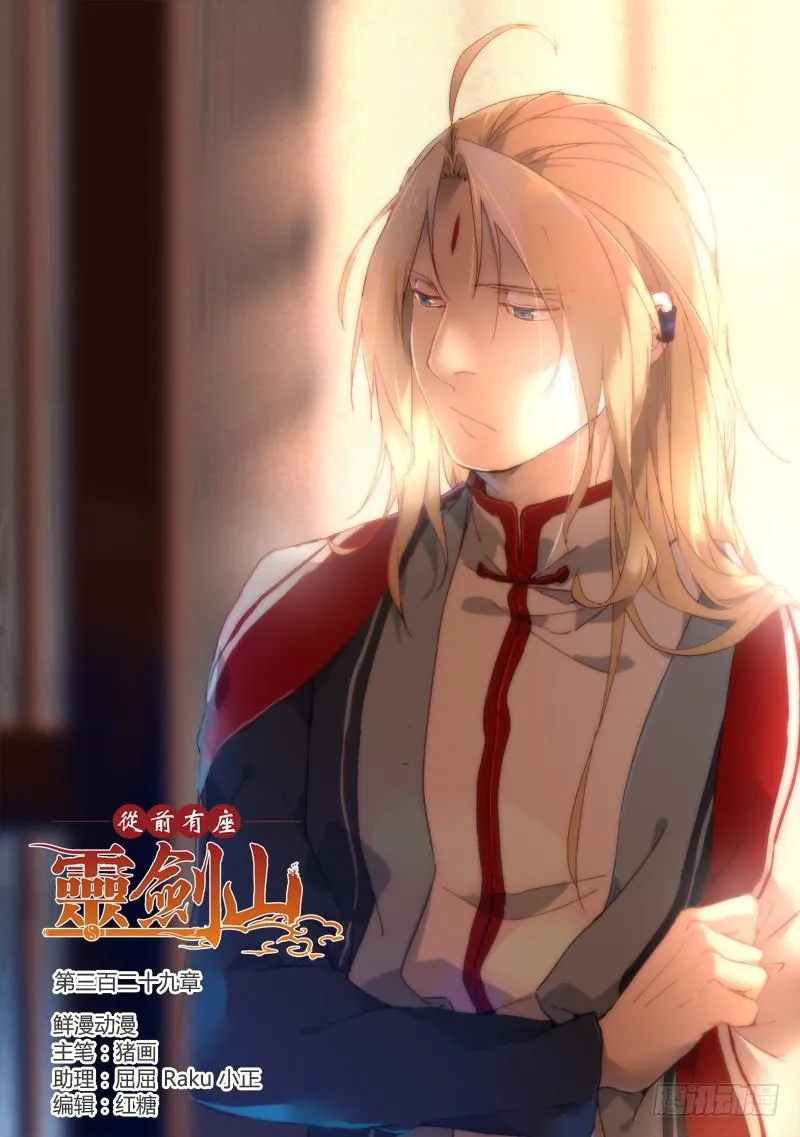 第三百二十九章 第1页