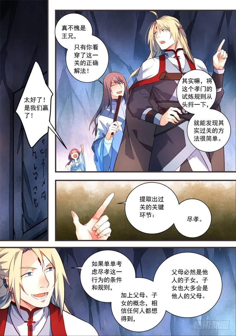 第三百二十九章 第2页
