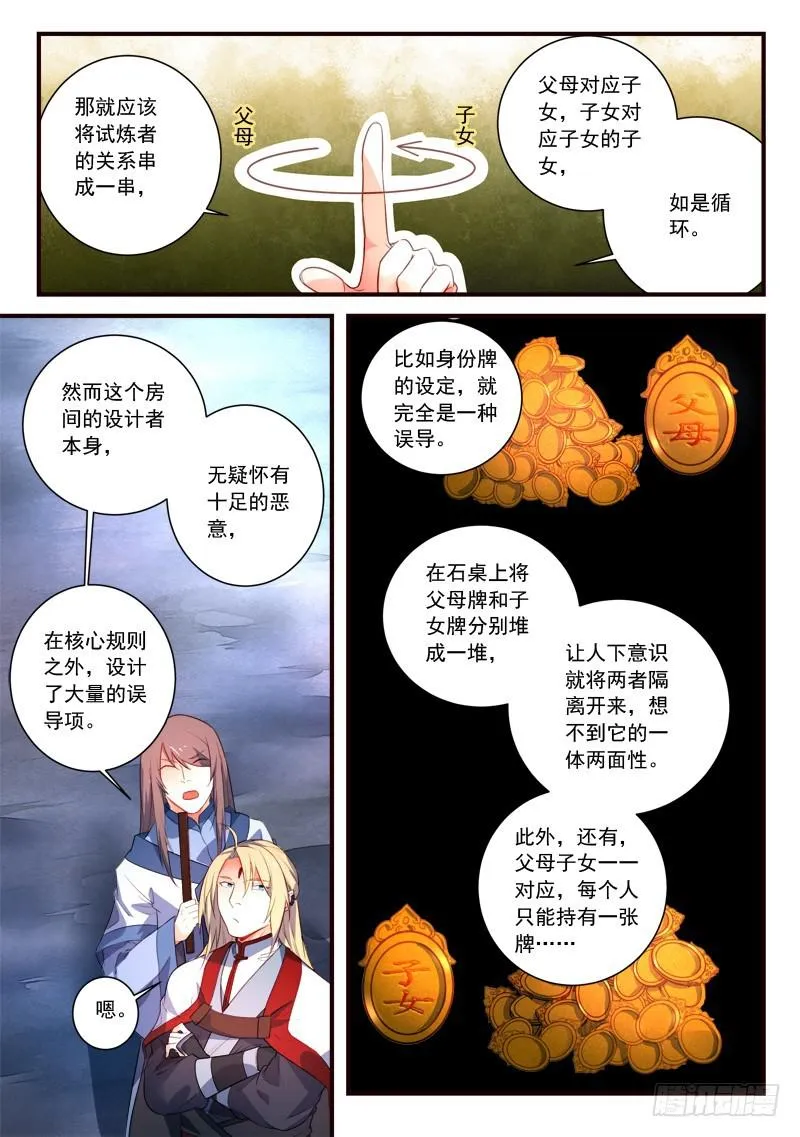 第三百二十九章 第3页