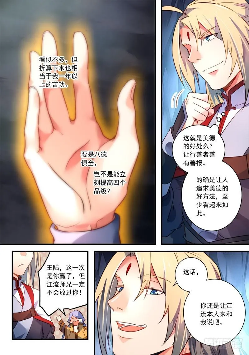 第三百二十九章 第9页