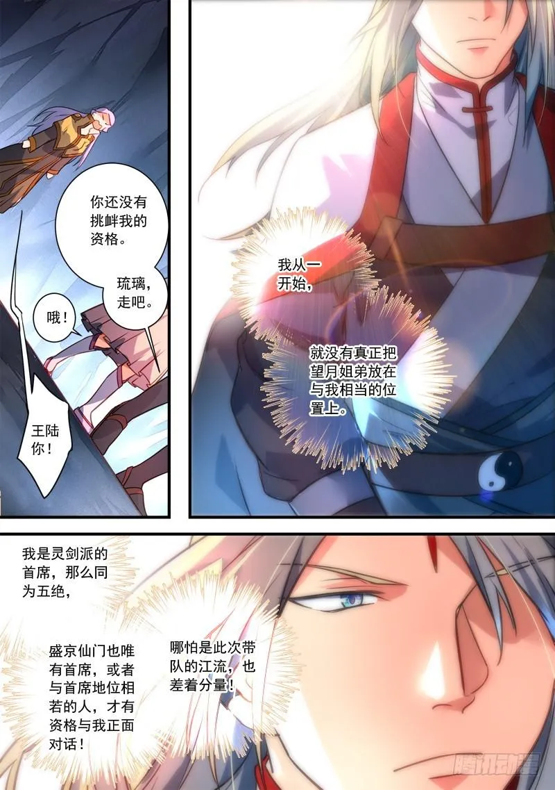 第三百二十九章 第10页