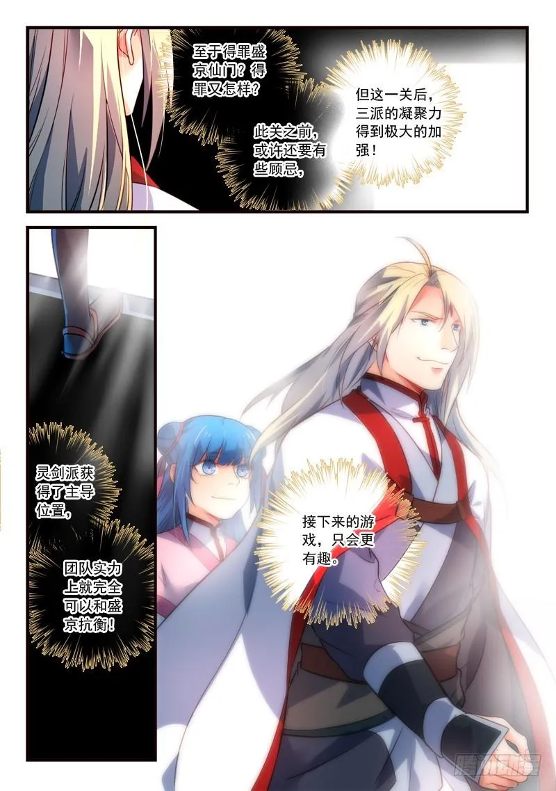 第三百二十九章 第11页