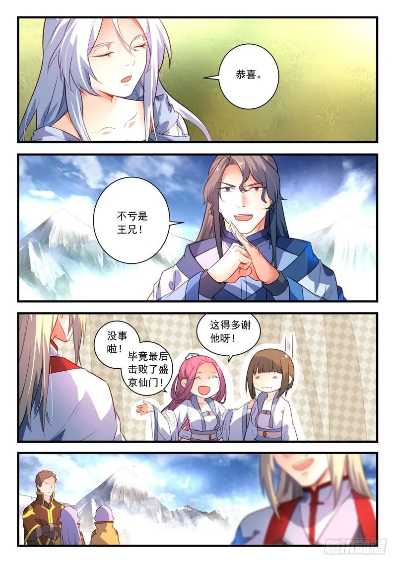 第三百三十章 第3页