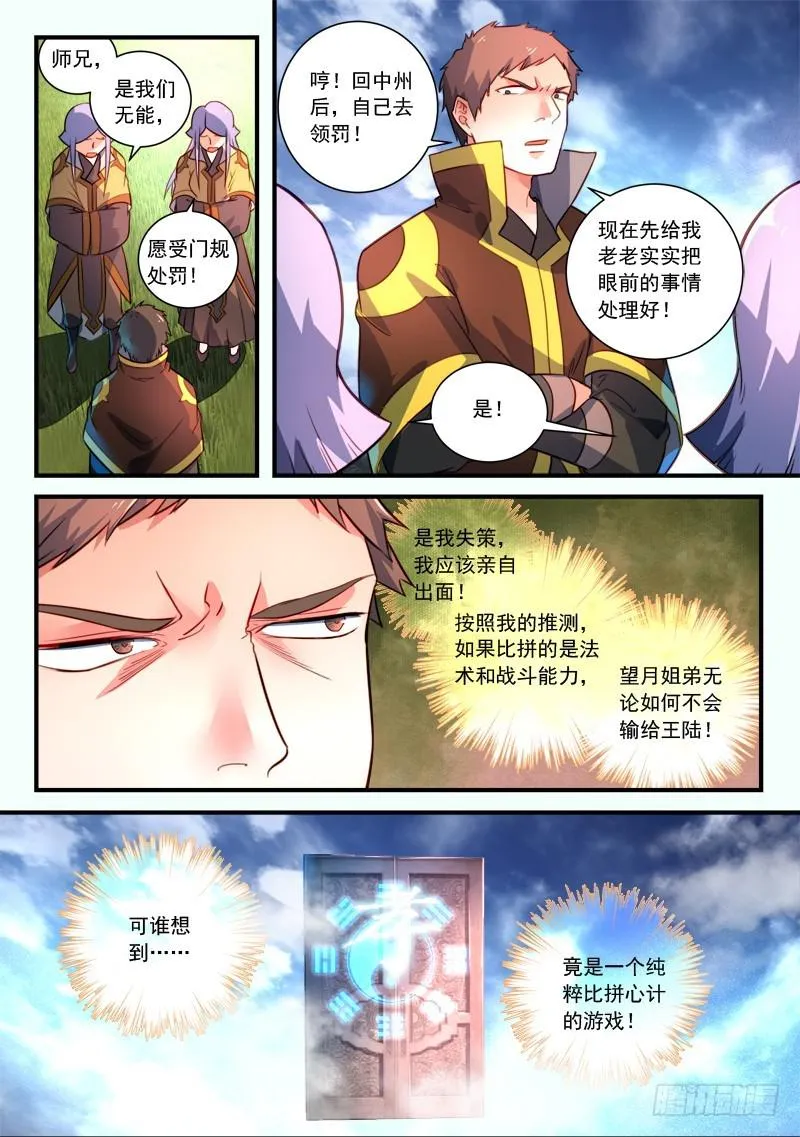 第三百三十章 第4页