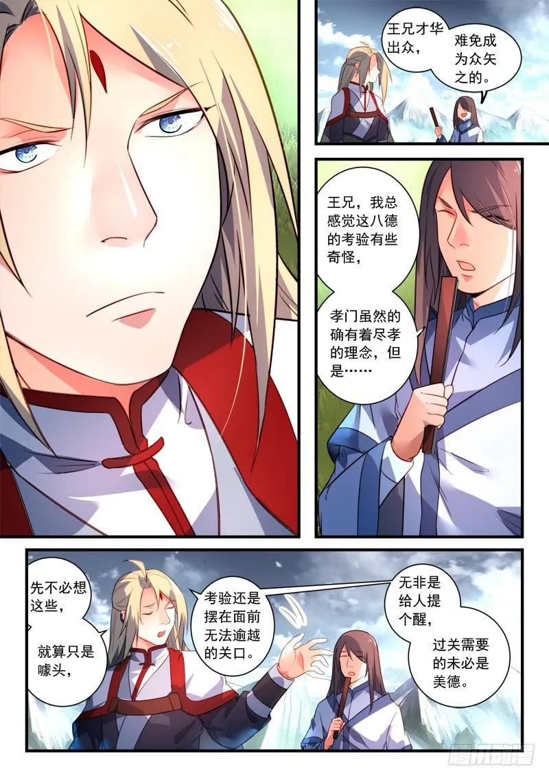 第三百三十章 第6页