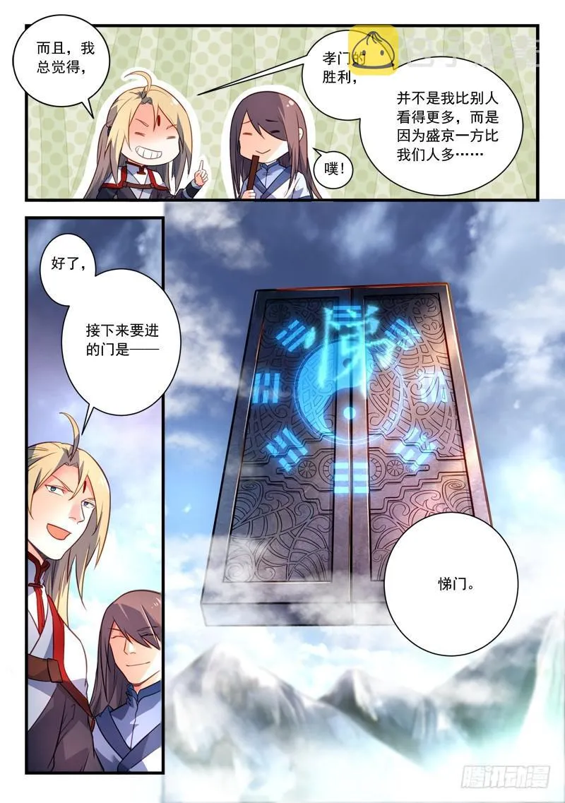 第三百三十章 第7页
