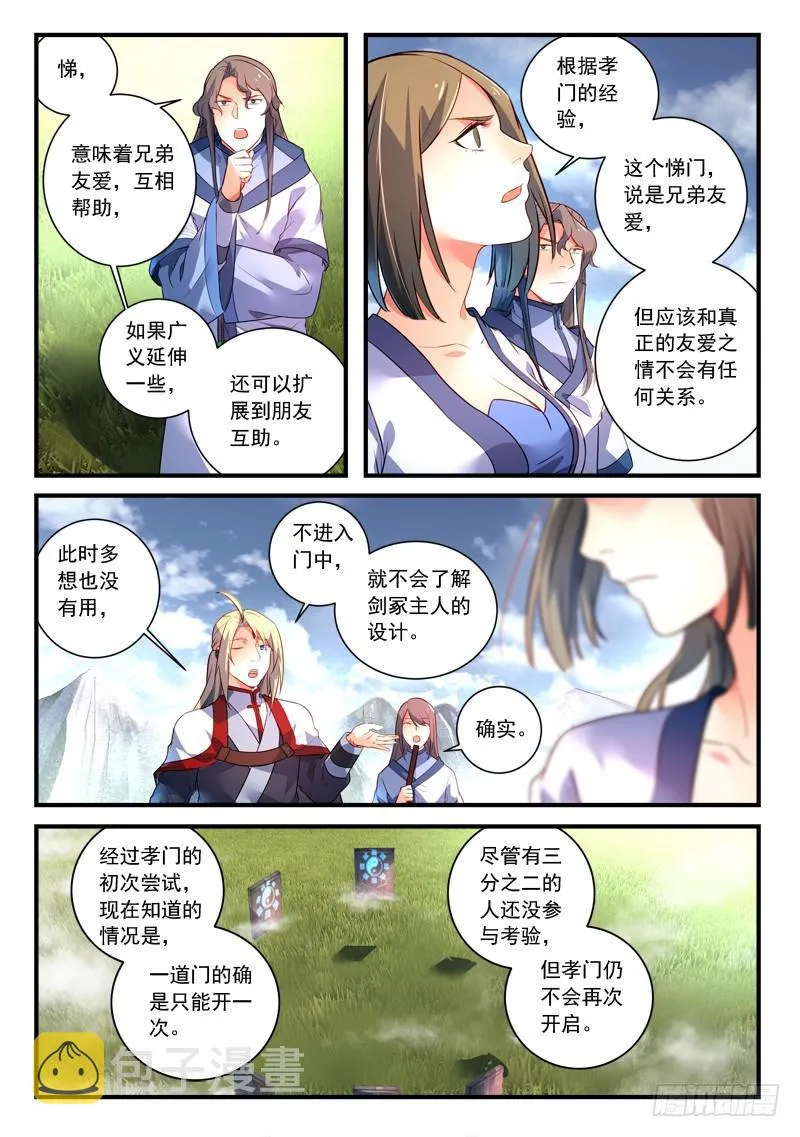 第三百三十章 第8页