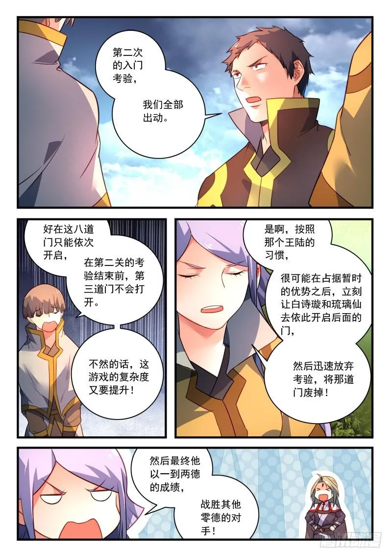 第三百三十章 第9页