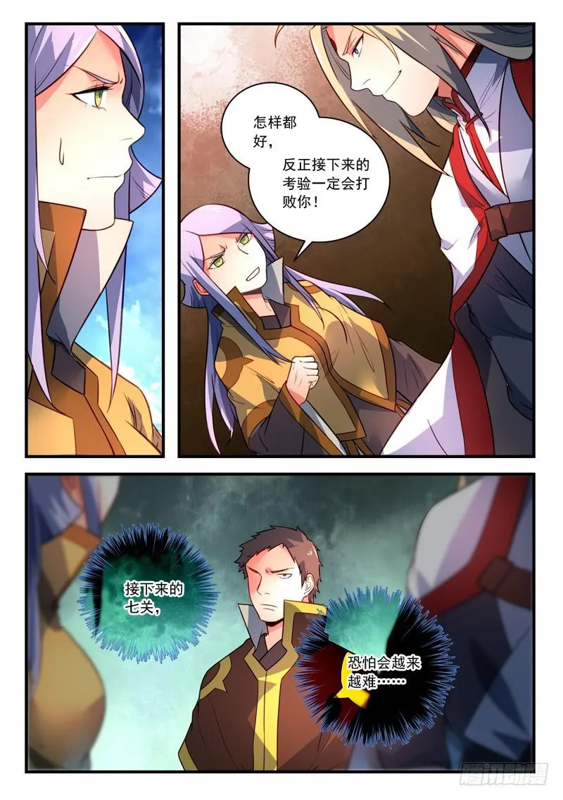 第三百三十章 第11页