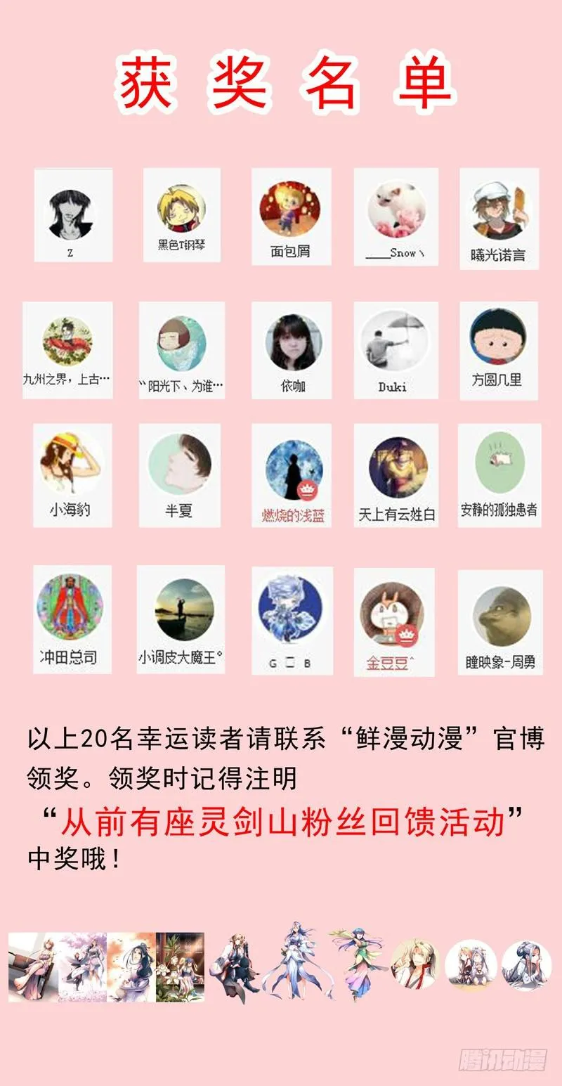 第三百三十章 第12页