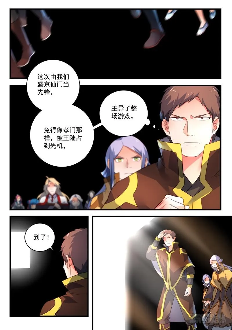 第三百三十一章 第2页