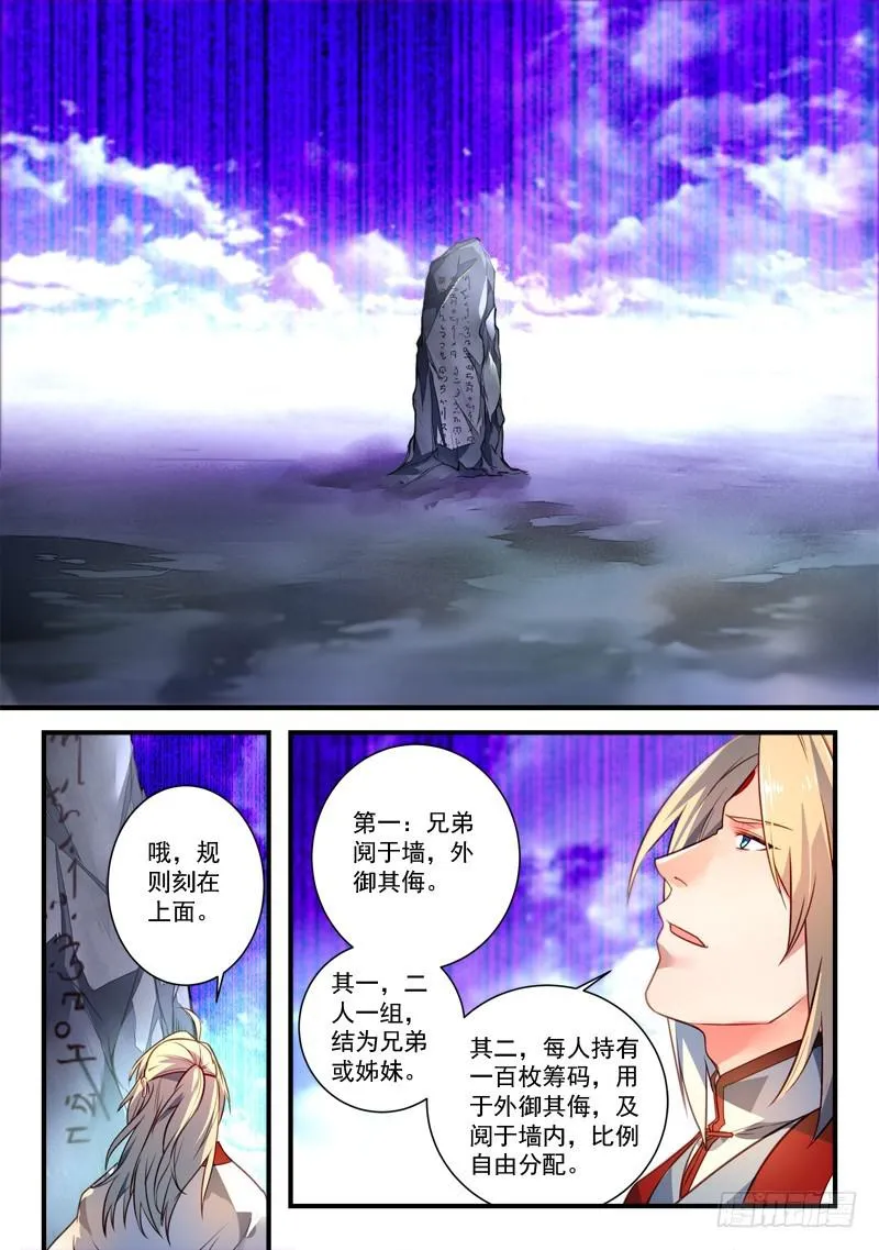 第三百三十一章 第3页