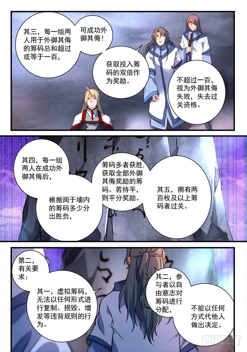 第三百三十一章 第4页
