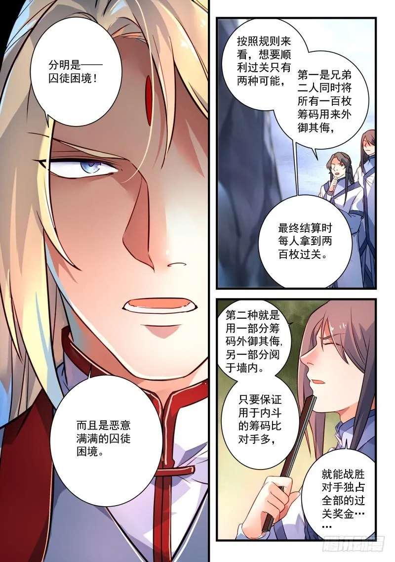 第三百三十一章 第6页