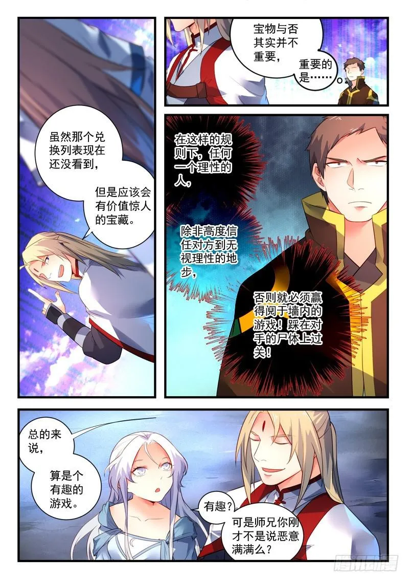 第三百三十一章 第7页