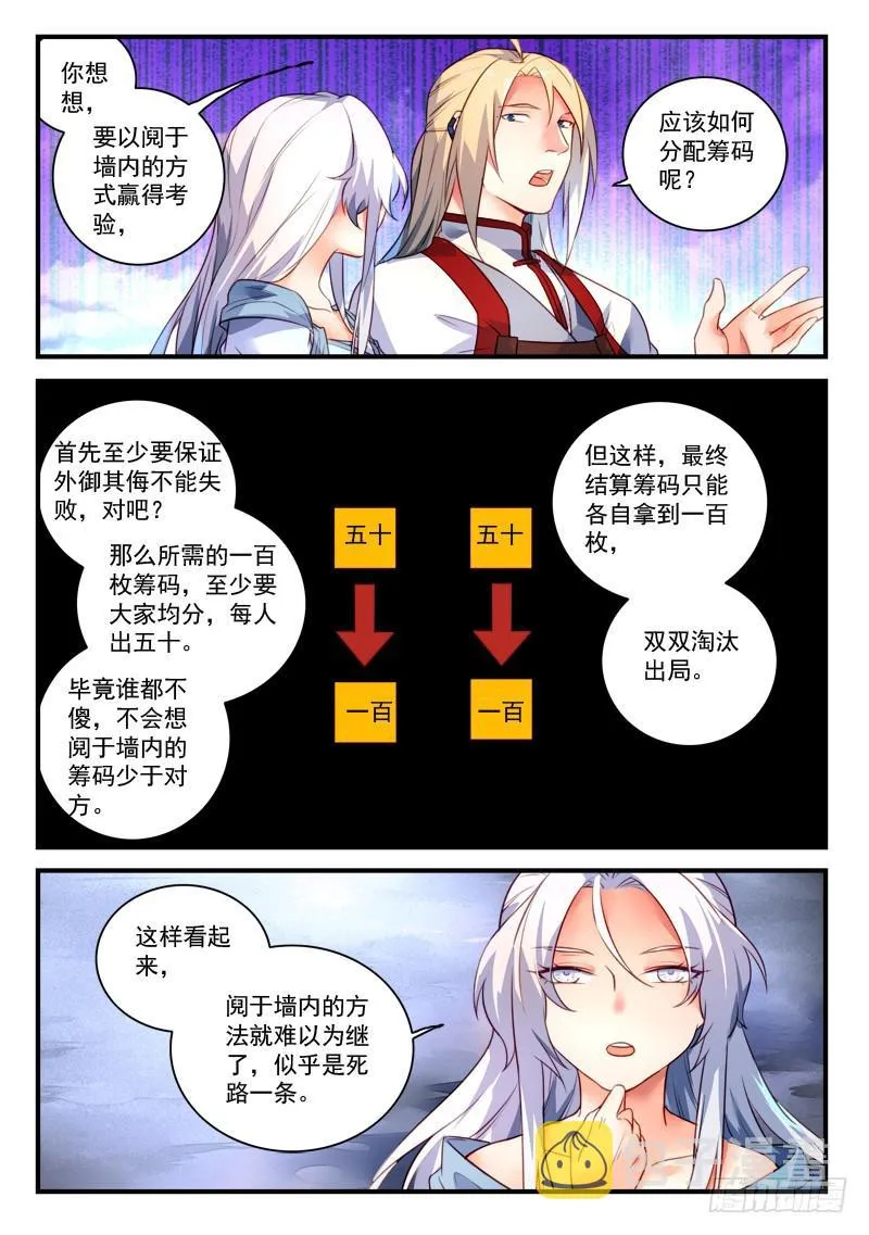 第三百三十一章 第8页