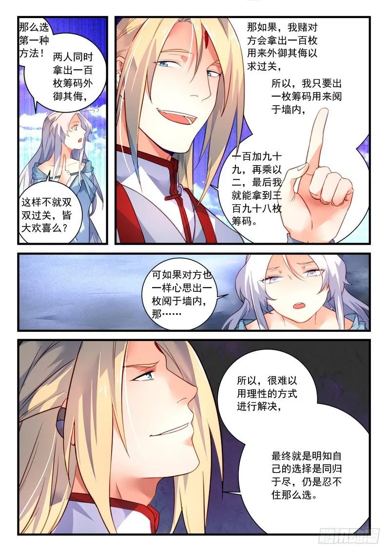 第三百三十一章 第9页