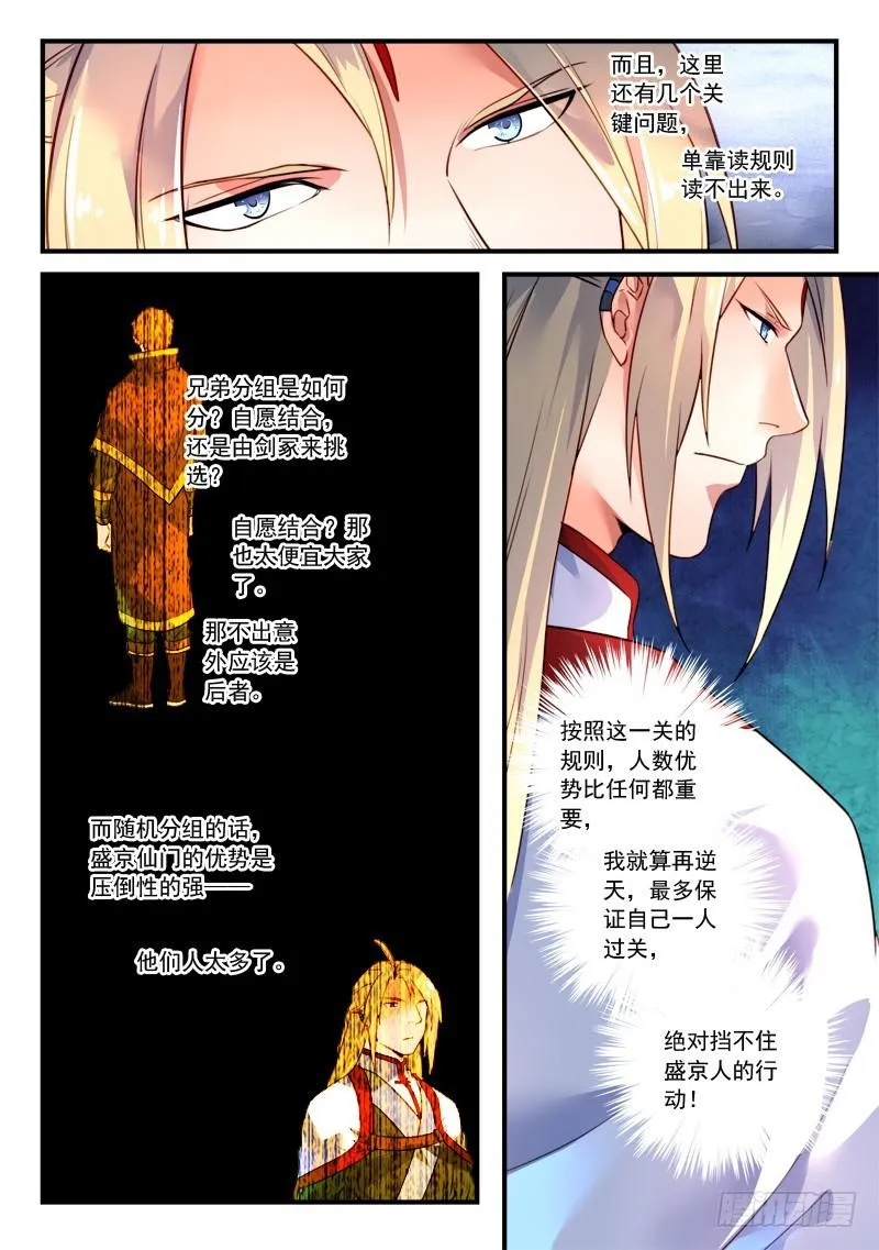 第三百三十一章 第10页