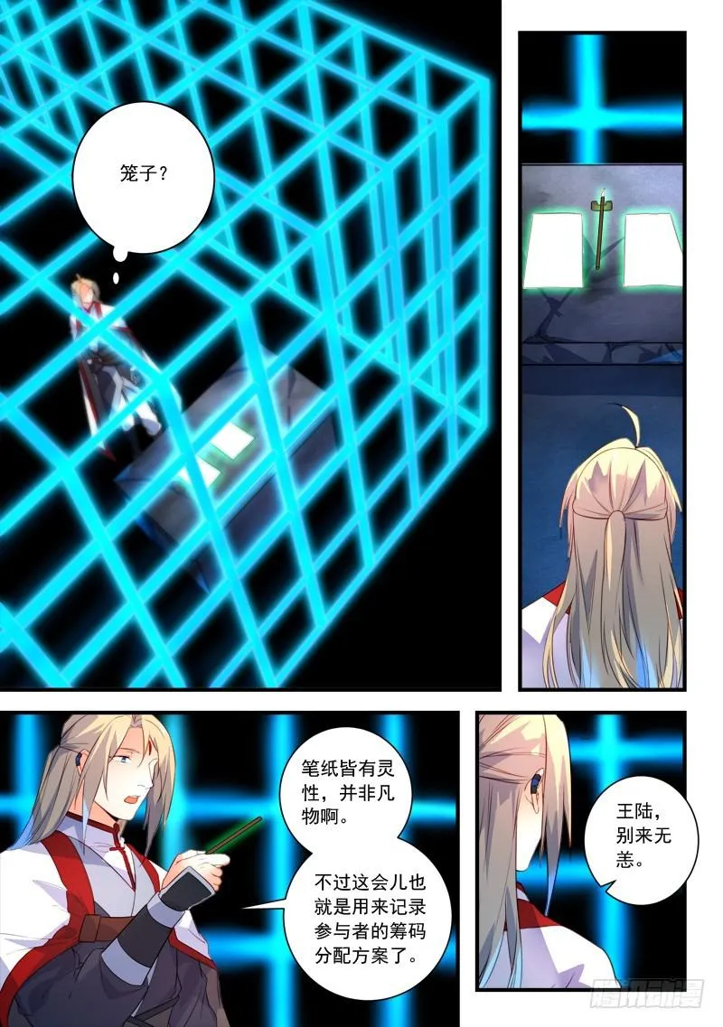 第三百三十二章 第4页