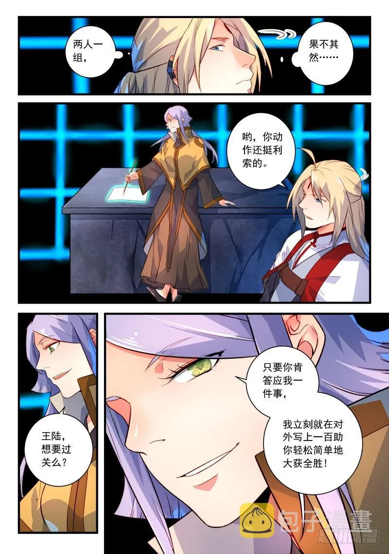 第三百三十二章 第5页