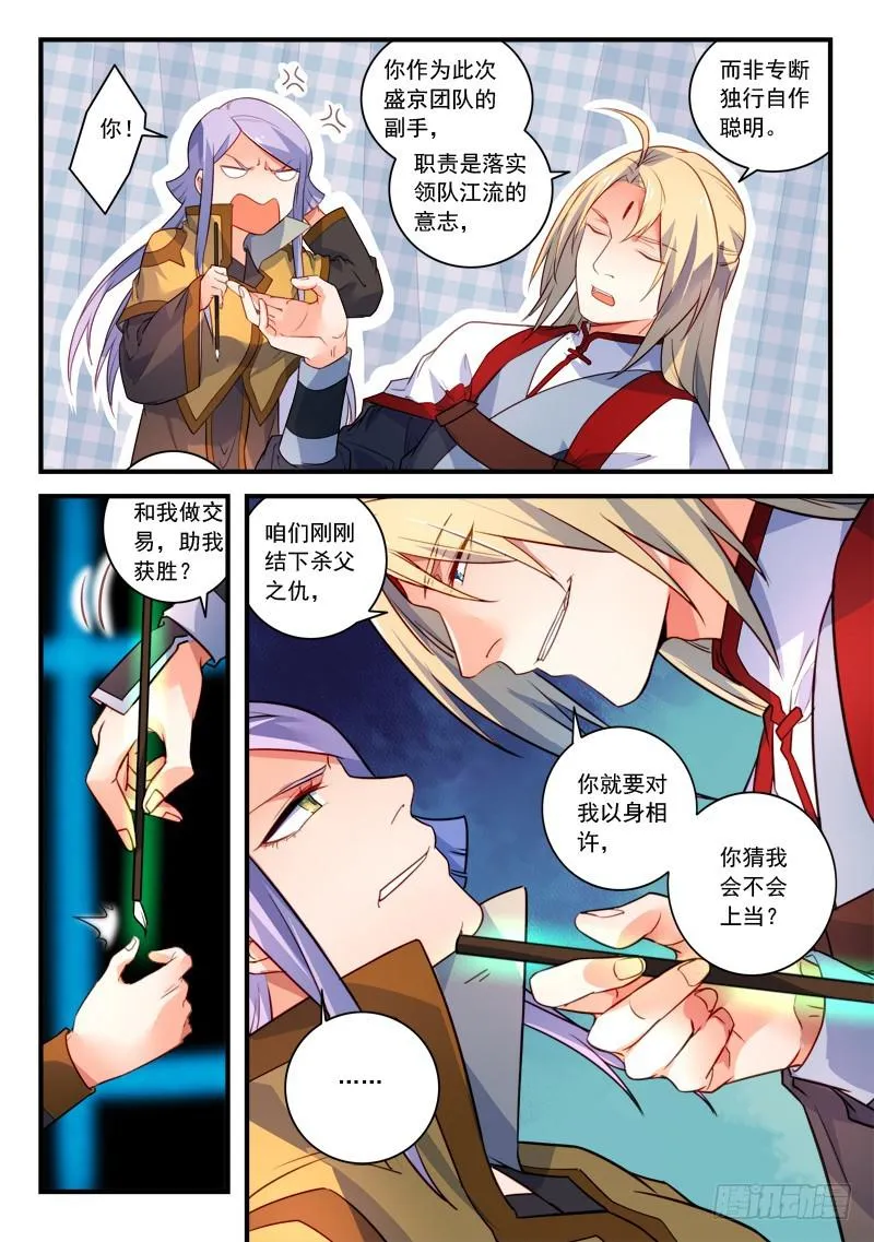 第三百三十二章 第7页