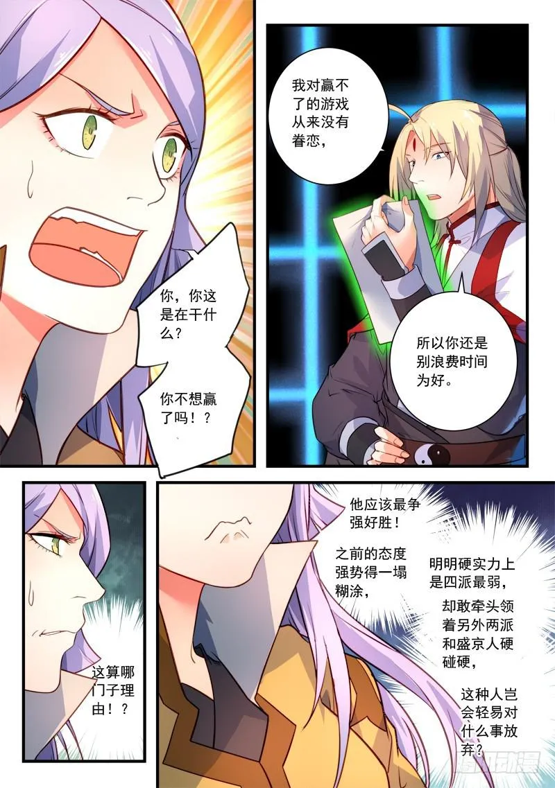 第三百三十二章 第9页