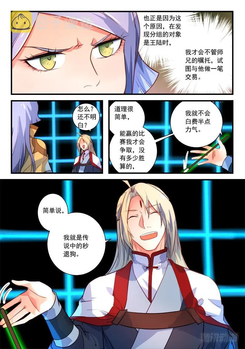 第三百三十二章 第10页
